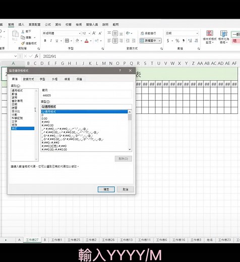 用Excel打造完美排班表的技巧