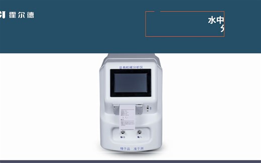 水中总有机碳TOC检测仪的操作视频（高清完整版）