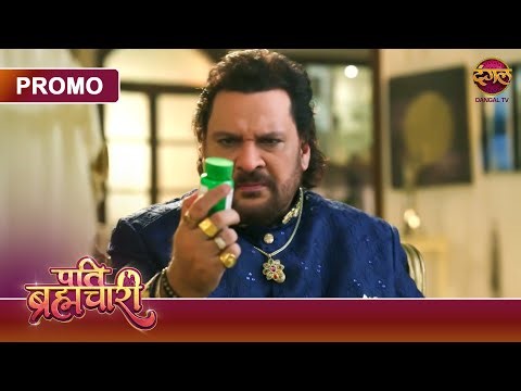 Kya Bindiya Kar Rahi Hai Gulab Singh Ko Se Maarne Ki Koshish? | Pati Brahmachari | Dangal TV Promo