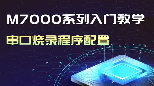 匠芯创M7000系列产品操作讲解【3】EtherCAT总线高压伺服AIC-M76P06-SH-KIT连接及电机调零