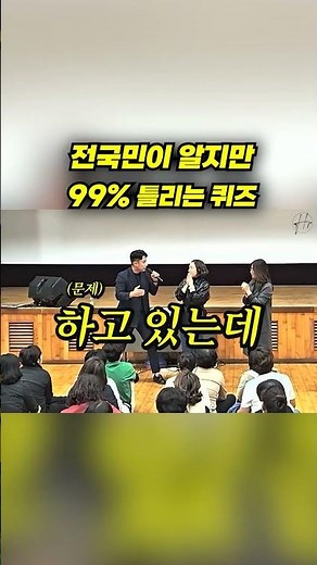 Nonsense quiz with 99% of the nation's questions wrong