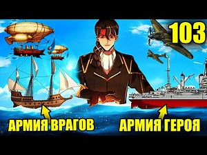 (103) An Engineer Lands in the Middle Ages and Upgrades His Empire | Manhwa Recap