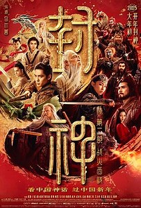 封神第二部：战火西岐_HD_动作片 - 独播库 - 在线观看《献鱼》《子夜归》等热播剧 | 电影电视剧动漫综艺平台