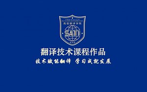 译技术 | DeepL翻译器：一个用户友好型人机交互翻译平台