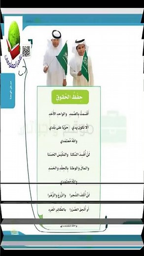 الجزء 27 حل الوحدة الاولى لغتي اخلاق وفضائل خامس ابتدائي 1445 من صفحة 1 الى 50 ف1