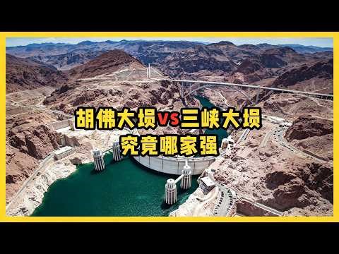 震撼！3D動畫揭秘胡佛大壩修建全過程，教科書級神作 #胡佛大坝 #3D动画 #建造揭秘 #流水线 #史上最强