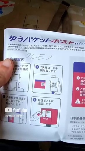 日本郵便でYU-PACKETを送る方法