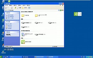 Windows XP安装以及配置