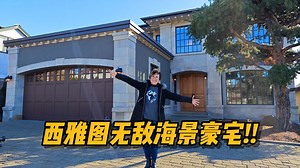 住在西雅图的Magnolia是怎样一种体验?