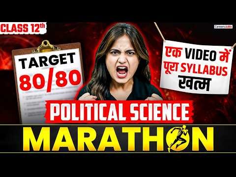 Class 12 Political Science One Shot 2026 | Full Chapters Revision | एक Video में पूरा Syllabus खत्म