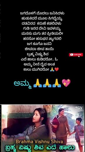 Brahma Vishnu Shiva💖Excuse Me #ytshorts #kannadalyrics #song #youtubeshorts