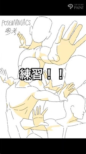 ポーズマニアックスで人体練習｜Figure Drawing Timelapse