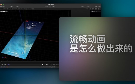 「经验分享」清爽动画与三个实例结合，来制作流畅动效 (feat. Motion)