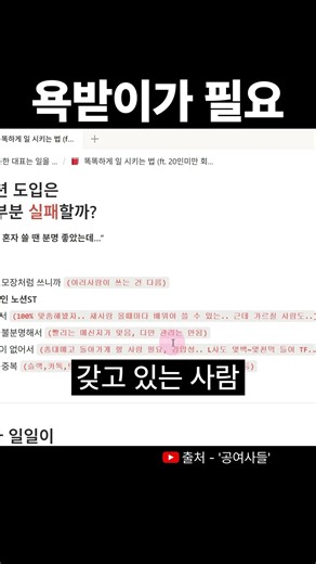 욕받이 한 명 없으면 시스템은 안 붙습니다
