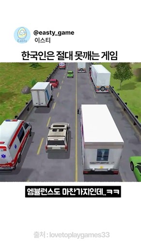 한국인은 절대 깰수없는 레이싱 게임ㅋㅋ #게임쇼츠 #레이싱게임 #게임추천 #신작게임 #shorts #인디게임
