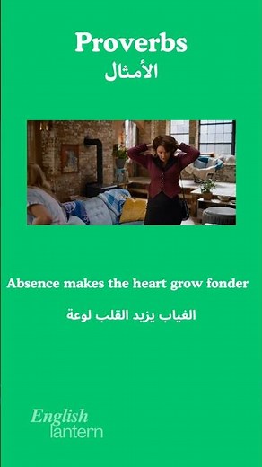 Proverbs | Absence makes the heart grow fonder #english