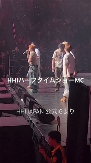 HHIハーフタイムショーMC✨HHI JAPAN公式IGストーリーより #befirst #ビーファースト#ライブ映像#HHI#SOTA#ソウタ