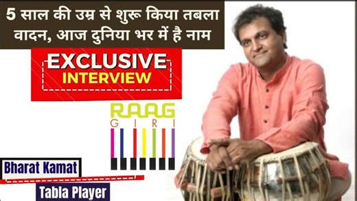 Bharat Kamat Exclusive Interview | Tabla Maestro of Benares Gharana Step into the world of rhythm with Bharat Kamat, a leading tabla maestro of the Benares Gharana, in this exclusive interview. Known for his precision, speed, and deep-rooted classical knowledge, Bharat Kamat shares his journey, training, and experiences as a torchbearer of one of the most prominent tabla traditions in Indian classical music. Discover the nuances of the Benares Gharana, learn about the discipline of tabla, and he