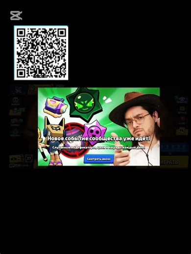 Free Qr Code sprey For my subscribers ♥️ #brawlstars #rekk #qrcode #fyp