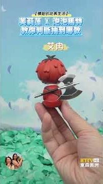【🎁芙莉蓮粉絲集合！】泡泡馬特推出盲盒，不想課金就要會搖！💖還能嗑CP哦～｜機智的北美生活0124