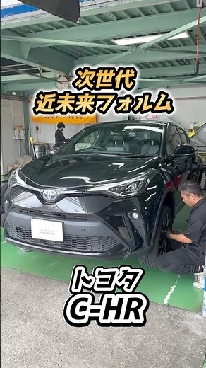 トヨタ C-HRにトーヨータイヤ トランパス mp7を装着！府中の持ち込みタイヤ交換ならタイヤフィッター！
