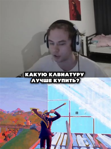 twitch: 7tor #клавиатура #fortnite #фортнайт #7tor