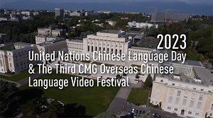 More than one billion people speak Chinese as their first language! 🇨🇳🗣️Many of them are celebrating Chinese Language Day on April 20. | CGTNEurope