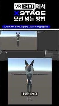 VRChat 초보자도 바로 따라 할 수 있는 초간단 가이드 | #vrchat #tutorial
