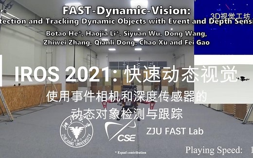 有了这个算法，你的无人机再也不怕撞鸟了，IROS2021，事件相机 目标检测 轨迹预测！
