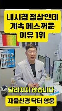위내시경은 정상인데 트림·메스꺼움이 계속되나요? 스트레스에 따라 심해진다면 자율신경과 뇌-장 상호작용도 확인해보세요.#트림 #메스꺼움 #자율신경 #소화불량