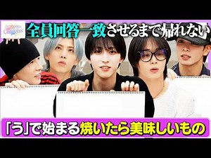 【朝までそれ正解】全員一致するまで帰れません！｜OCTPATH CANVAS