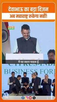 India-Cyprus Business Relations: Devabhau Presents Vision for a Developed Maharashtra Through MoU...