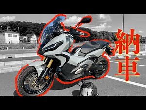 [Celebrating Delivery] Harley rider switches to the 2021 X-ADV model