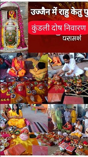 #sorts #ujjain #mahakaal #vlog kaal sarp dosh puja ujjain cost kaal sarp dosh puja online #short