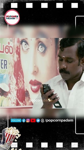 Ivan senja thappukku... #movie #tamilmovie #tamilshorts