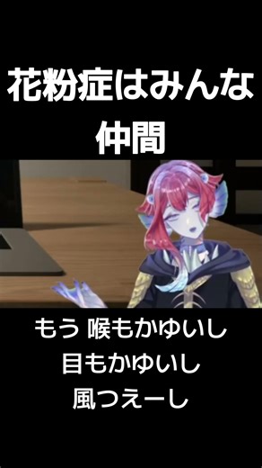 花粉症はみんな仲間#個人vtuber #ゲーム実況 #ホラーゲーム