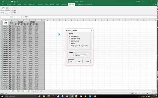 [心得] Excel 自定義快捷鍵(10個示範) VBA實戰