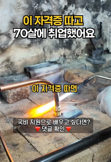 취업을 위한 자격증, 지금 신청하세요!