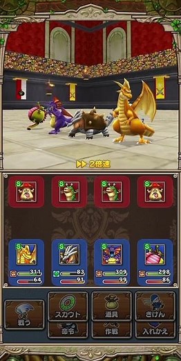 【テリワンSP】#18 ドラゴン系縛りのストーリー攻略 格闘場Aクラス #shorts【DQM】