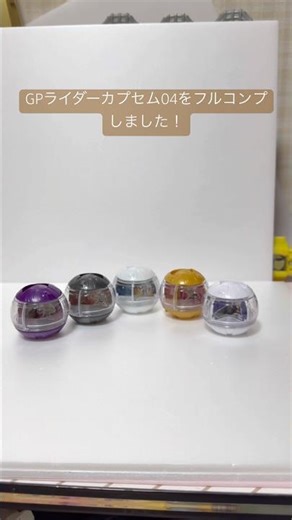 GPライダーカプセム04を入手！ #shorts #仮面ライダーゼッツ #kamenrider #令和仮面ライダー