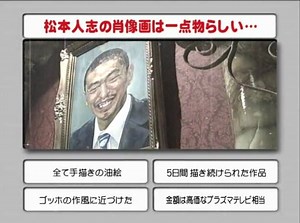 Hitoshi Matsumoto no Suberanai Hanashi 1 DVD Tame ni Naru Hanashi