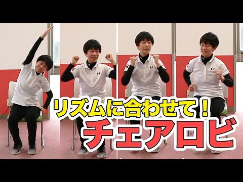 [Supervised by a health and exercise instructor] Enjoy this rhythmic chair exercise that you can ...