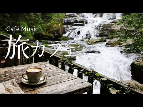 【Cafe Music】旅カフェ｜滝のほとりで過ごすひととき｜Piano × Viola × Zither Waltz