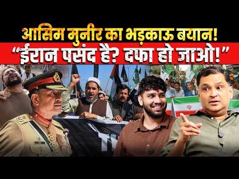 Asim Munir Sparks Outrage: 'Love Iran? Get Out of Pakistan!' | Majorly Right | Major Gaurav Arya