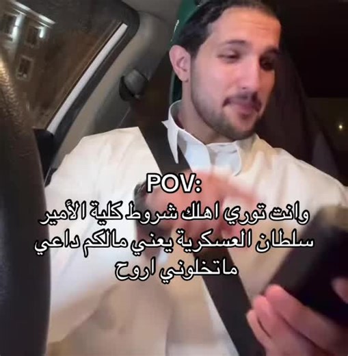 #كلية_الأمير_سلطان_العسكرية_للعلوم_الصحية #سلطان #يوميات #رياكشن #فلوقات_تيك_توك