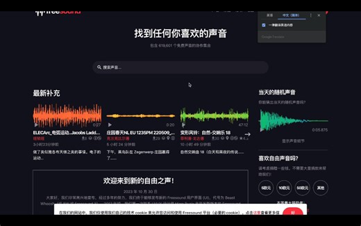 免费下载声音的网页推荐——freesound.org