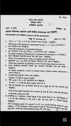 SEE 2081 Optional Maths Question paper All provinces (Technical) #maths #see2081 #see #optmaths