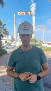 מוזמנות ומוזמנים לימים הפתוחים במרכז המבקרים שלנו בחול המועד סוכות! סיור חוויתי לכל המשפחה בתחנת הכוח "אורות רבין" בחדרה. הסיורים יתקיימו ב-1.10-5.10 בכל שעה עגולה בין 9:00-15:00. מהרו להירשם. ההשתתפות בסיור ללא עלות. לתיאום סיור צרו איתנו קשר בטלפון: 076-8633142 או באמצעות מייל לכתובת: mevakrim_or@iec.co.il. | חברת החשמל לישראל Israel Electric Corporation