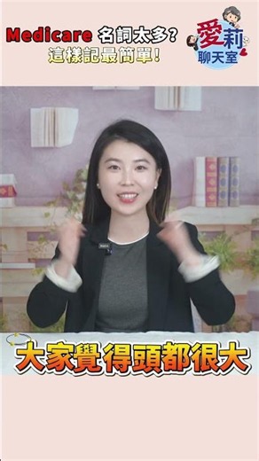 【完整內容 06/08 鎖定頻道】收到紅藍卡後該選什麼？Part C 優勢計劃一次講清楚