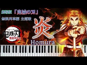 【鬼滅の刃】映画主題歌『炎』　無限列車編✨